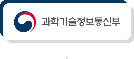 과학기술정보통신부 로고