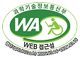 과학기술정보통신부 웹 접근성 품질인증